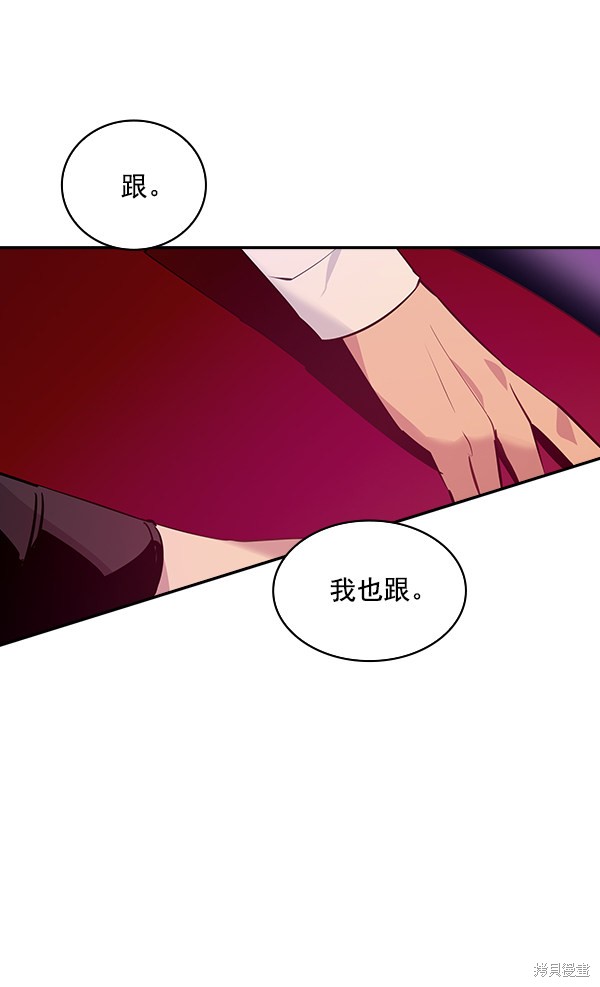 《实力至上校园》漫画最新章节第78话免费下拉式在线观看章节第【94】张图片