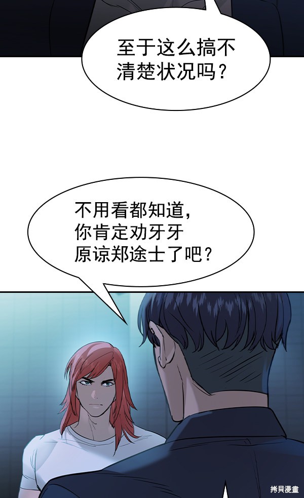 《实力至上校园》漫画最新章节第2季023话免费下拉式在线观看章节第【17】张图片