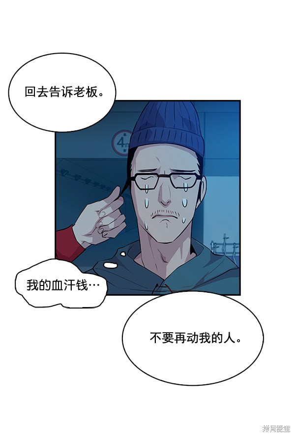 《实力至上校园》漫画最新章节第19话免费下拉式在线观看章节第【52】张图片