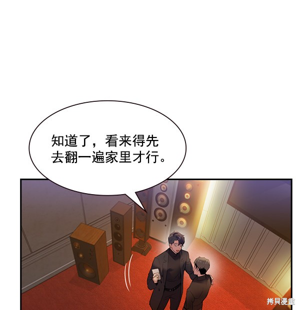 《实力至上校园》漫画最新章节第2季004话免费下拉式在线观看章节第【53】张图片