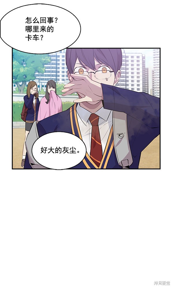 《实力至上校园》漫画最新章节第33话免费下拉式在线观看章节第【52】张图片