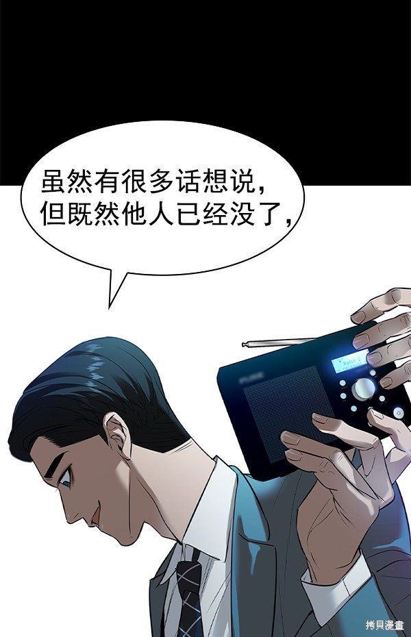 《实力至上校园》漫画最新章节第2季050话免费下拉式在线观看章节第【16】张图片