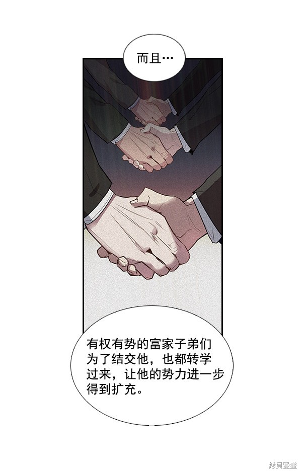 《实力至上校园》漫画最新章节第1话免费下拉式在线观看章节第【77】张图片