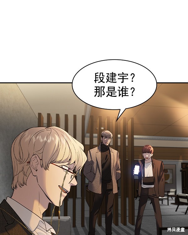 《实力至上校园》漫画最新章节第2季045话免费下拉式在线观看章节第【14】张图片