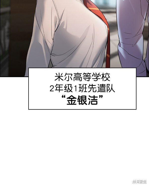 《实力至上校园》漫画最新章节第2季033话免费下拉式在线观看章节第【117】张图片