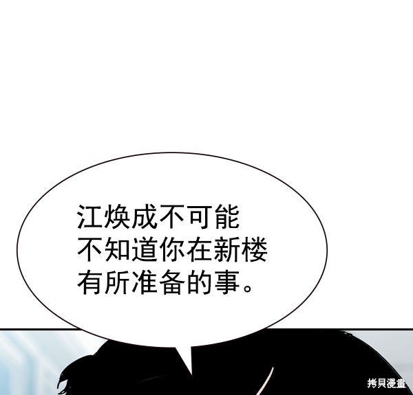 《实力至上校园》漫画最新章节第2季056话免费下拉式在线观看章节第【129】张图片