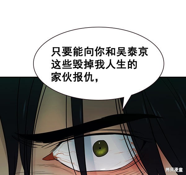 《实力至上校园》漫画最新章节第2季008话免费下拉式在线观看章节第【106】张图片