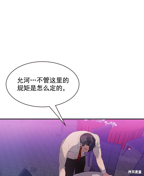 《实力至上校园》漫画最新章节第2季002话免费下拉式在线观看章节第【22】张图片