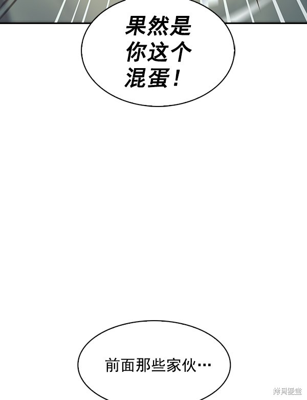 《实力至上校园》漫画最新章节第71话免费下拉式在线观看章节第【95】张图片