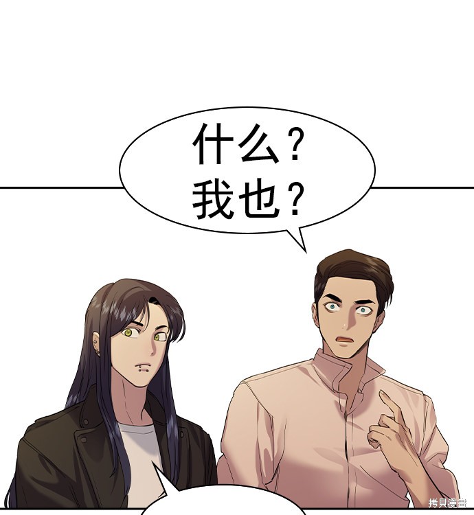 《实力至上校园》漫画最新章节第2季042话免费下拉式在线观看章节第【37】张图片