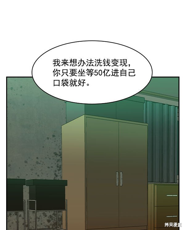 《实力至上校园》漫画最新章节第2季008话免费下拉式在线观看章节第【98】张图片