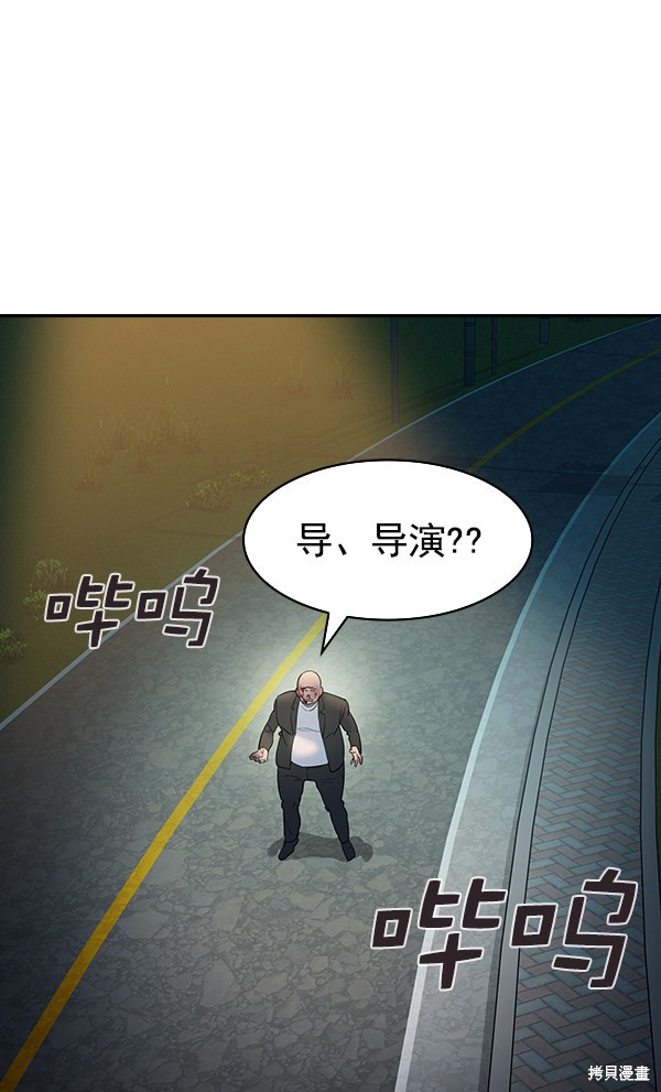 《实力至上校园》漫画最新章节第2季011话免费下拉式在线观看章节第【79】张图片