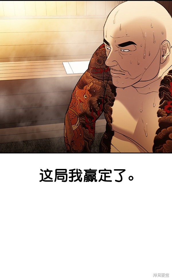 《实力至上校园》漫画最新章节第2季027话免费下拉式在线观看章节第【77】张图片