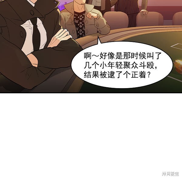 《实力至上校园》漫画最新章节第2季008话免费下拉式在线观看章节第【10】张图片