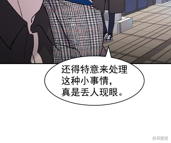 《实力至上校园》漫画最新章节第2季029话免费下拉式在线观看章节第【97】张图片