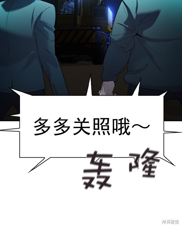 《实力至上校园》漫画最新章节第2季033话免费下拉式在线观看章节第【20】张图片