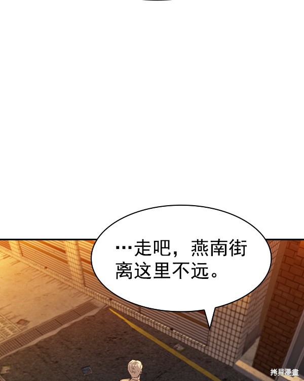 《实力至上校园》漫画最新章节第2季043话免费下拉式在线观看章节第【141】张图片