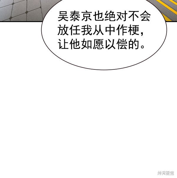 《实力至上校园》漫画最新章节第2季056话免费下拉式在线观看章节第【182】张图片