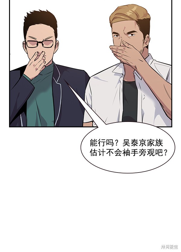 《实力至上校园》漫画最新章节第91话免费下拉式在线观看章节第【63】张图片