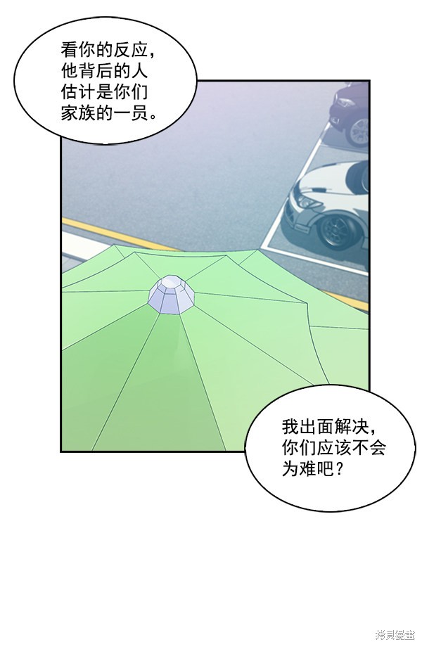 《实力至上校园》漫画最新章节第20话免费下拉式在线观看章节第【55】张图片