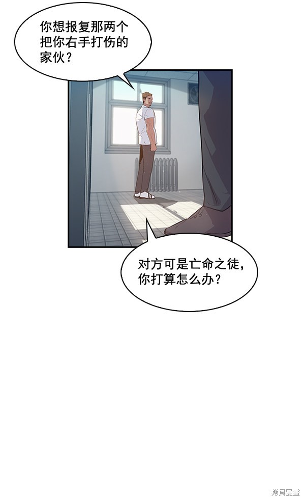 《实力至上校园》漫画最新章节第17话免费下拉式在线观看章节第【38】张图片