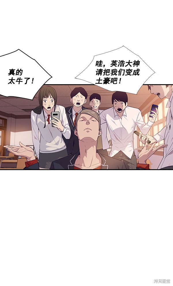 《实力至上校园》漫画最新章节第9话免费下拉式在线观看章节第【36】张图片