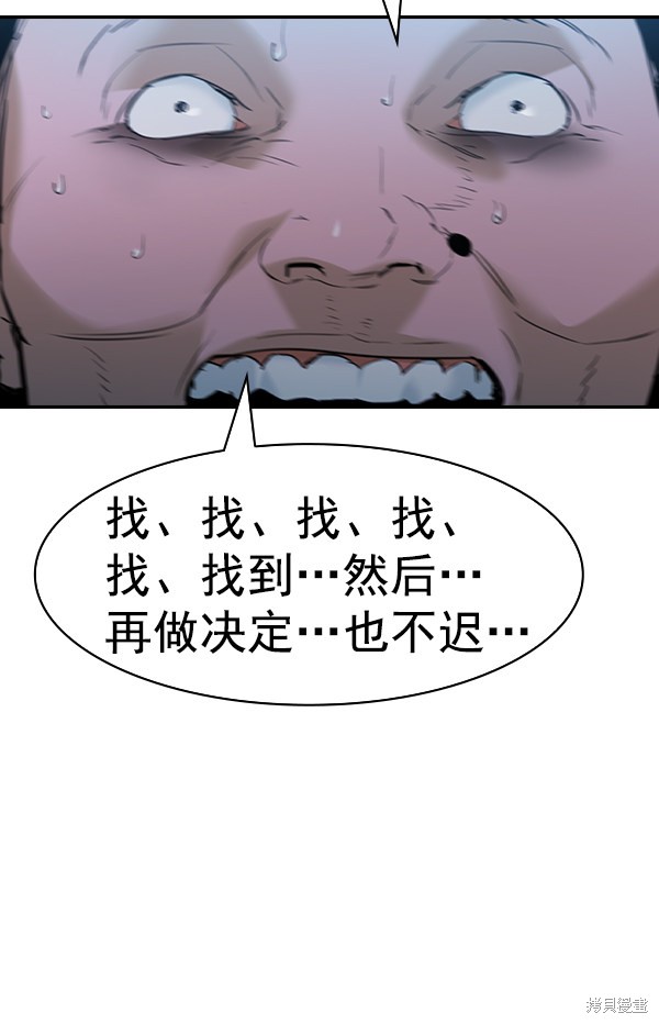 《实力至上校园》漫画最新章节第2季024话免费下拉式在线观看章节第【82】张图片