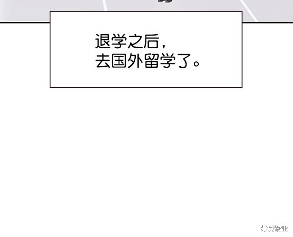 《实力至上校园》漫画最新章节第106话免费下拉式在线观看章节第【75】张图片