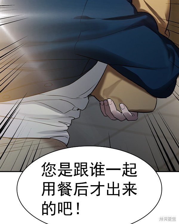 《实力至上校园》漫画最新章节第2季044话免费下拉式在线观看章节第【137】张图片