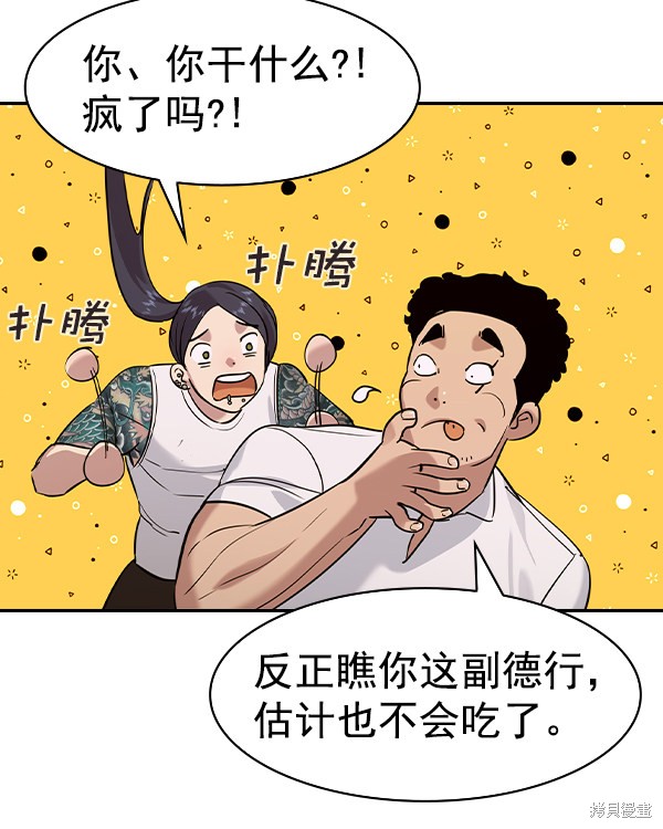 《实力至上校园》漫画最新章节第2季039话免费下拉式在线观看章节第【46】张图片