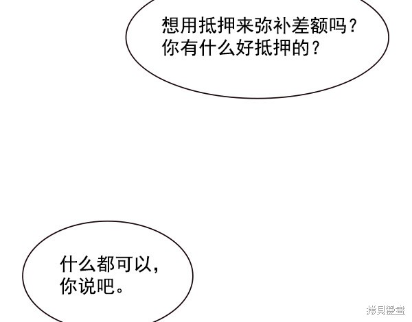 《实力至上校园》漫画最新章节第85话免费下拉式在线观看章节第【3】张图片