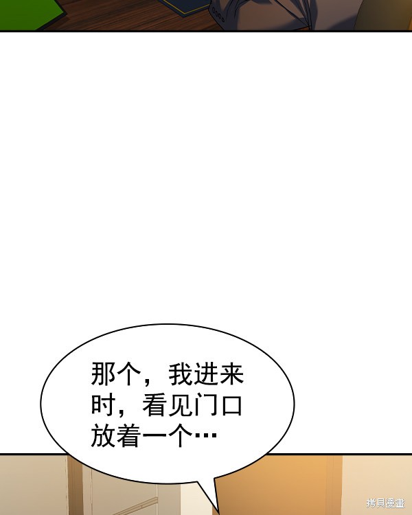 《实力至上校园》漫画最新章节第2季045话免费下拉式在线观看章节第【95】张图片