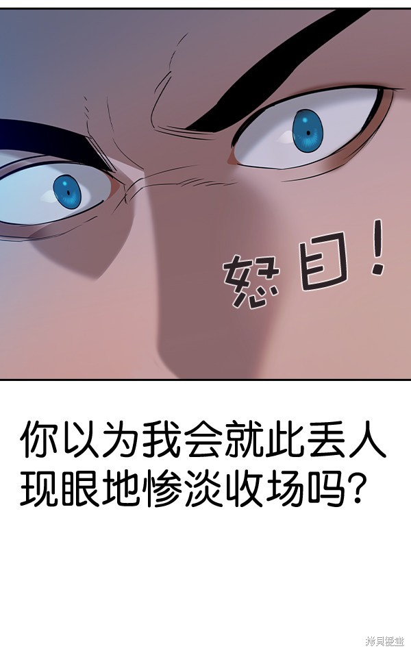 《实力至上校园》漫画最新章节第2季058话免费下拉式在线观看章节第【43】张图片