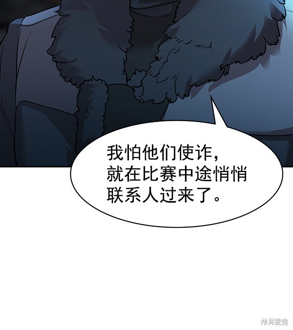 《实力至上校园》漫画最新章节第2季025话免费下拉式在线观看章节第【14】张图片