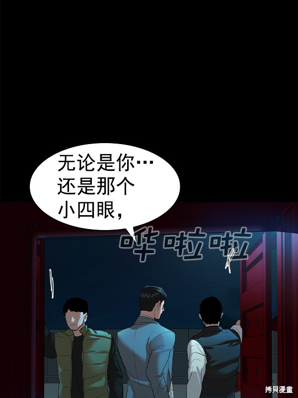 《实力至上校园》漫画最新章节第2季050话免费下拉式在线观看章节第【22】张图片