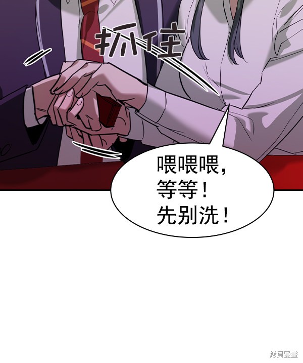 《实力至上校园》漫画最新章节第2季036话免费下拉式在线观看章节第【53】张图片