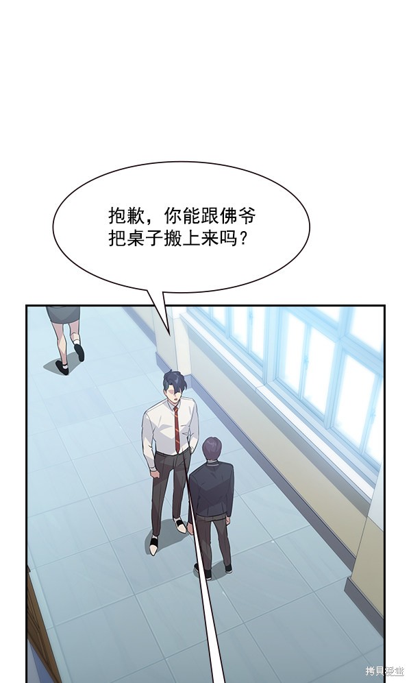 《实力至上校园》漫画最新章节第94话免费下拉式在线观看章节第【30】张图片