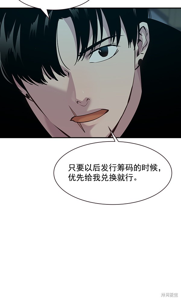 《实力至上校园》漫画最新章节第83话免费下拉式在线观看章节第【19】张图片