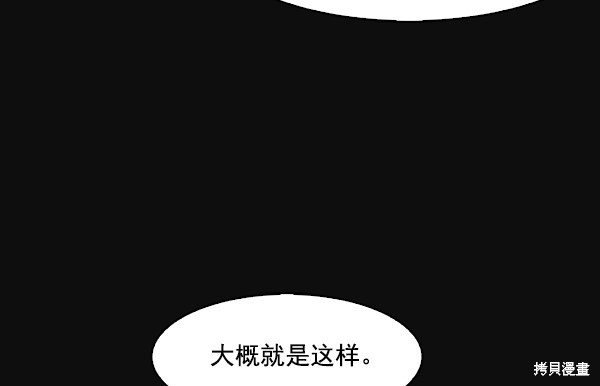 《实力至上校园》漫画最新章节第30话免费下拉式在线观看章节第【67】张图片