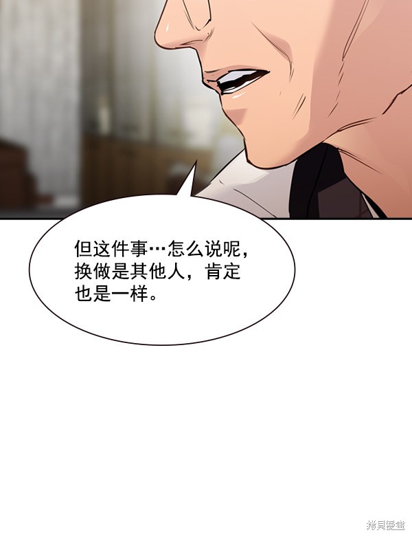 《实力至上校园》漫画最新章节第2季004话免费下拉式在线观看章节第【32】张图片