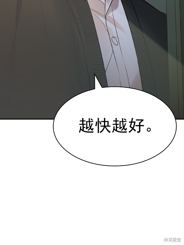 《实力至上校园》漫画最新章节第2季055话免费下拉式在线观看章节第【150】张图片