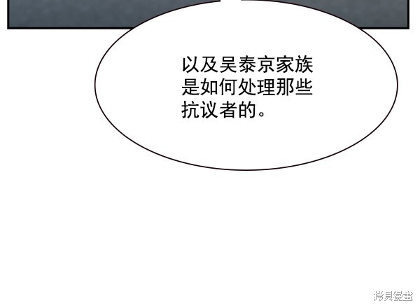 《实力至上校园》漫画最新章节第99话免费下拉式在线观看章节第【69】张图片