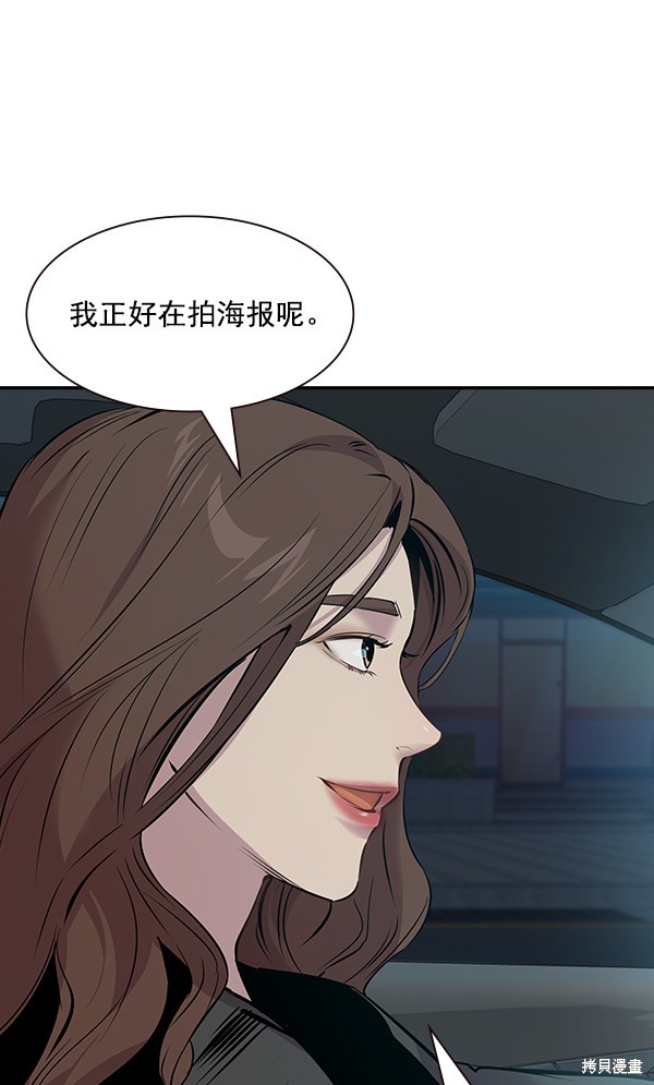 《实力至上校园》漫画最新章节第97话免费下拉式在线观看章节第【18】张图片