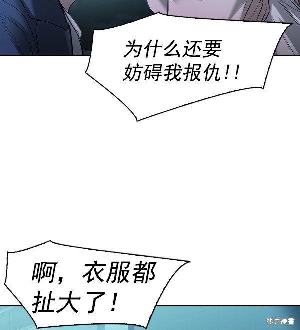 《实力至上校园》漫画最新章节第2季023话免费下拉式在线观看章节第【20】张图片