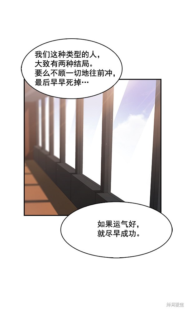 《实力至上校园》漫画最新章节第48话免费下拉式在线观看章节第【70】张图片