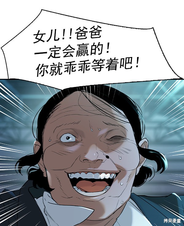 《实力至上校园》漫画最新章节第2季016话免费下拉式在线观看章节第【155】张图片