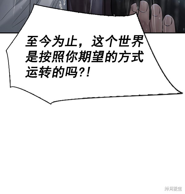 《实力至上校园》漫画最新章节第2季052话免费下拉式在线观看章节第【154】张图片