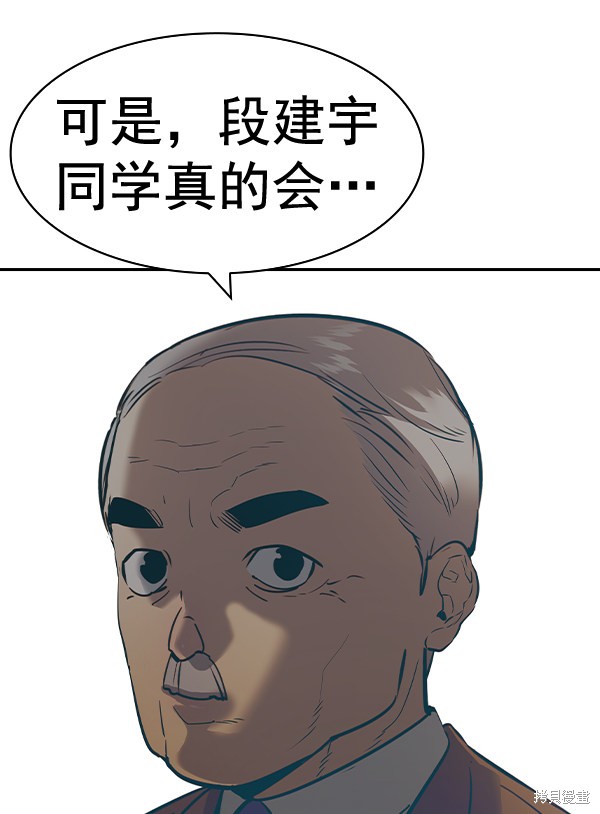 《实力至上校园》漫画最新章节第2季055话免费下拉式在线观看章节第【36】张图片