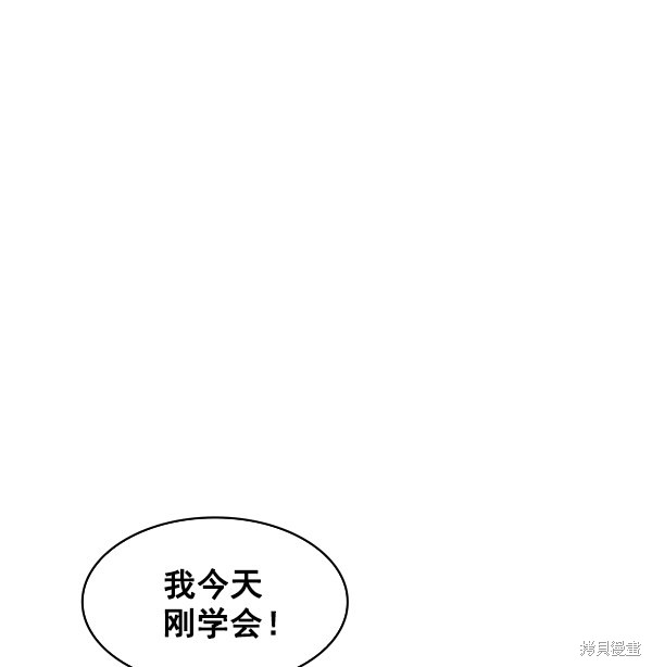 《实力至上校园》漫画最新章节第78话免费下拉式在线观看章节第【73】张图片