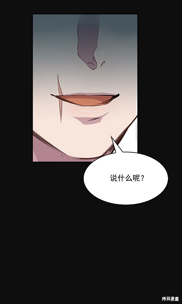 《实力至上校园》漫画最新章节第29话免费下拉式在线观看章节第【50】张图片